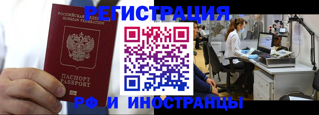 прописка штамп в Обояни