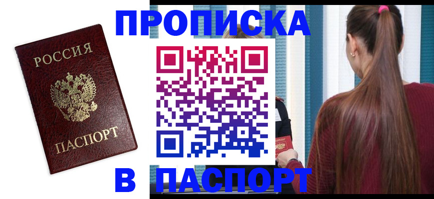 где прописаться в Обояни