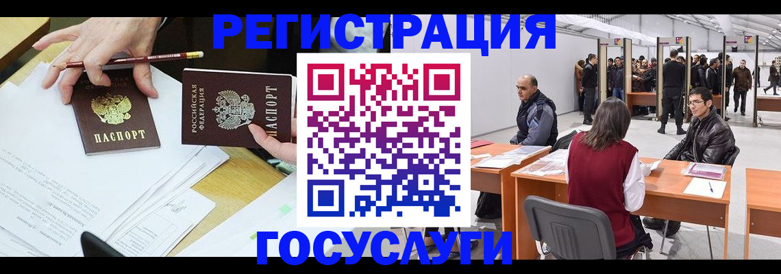 временная регистрация гарантия в Обояни