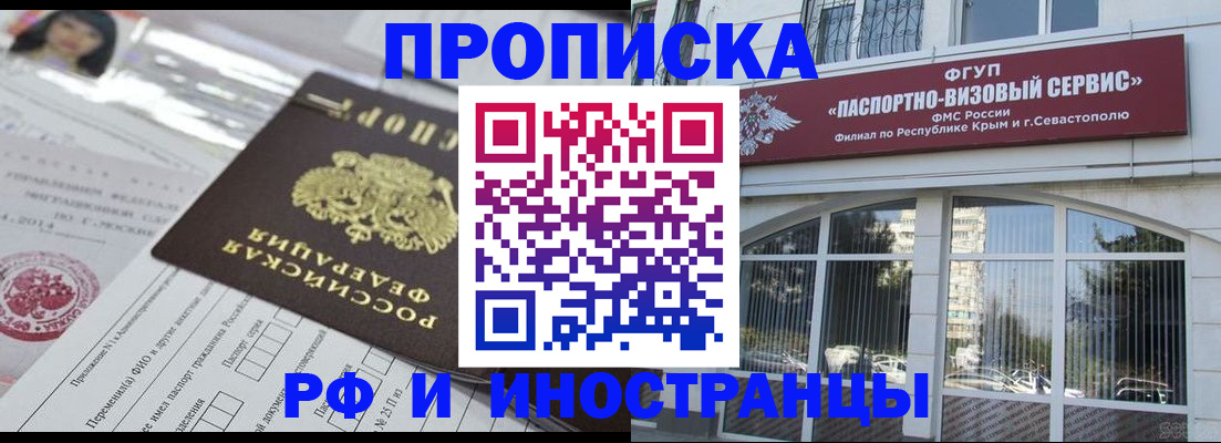 прописка регистрация в Обояни
